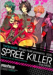 Spree★killer漫画